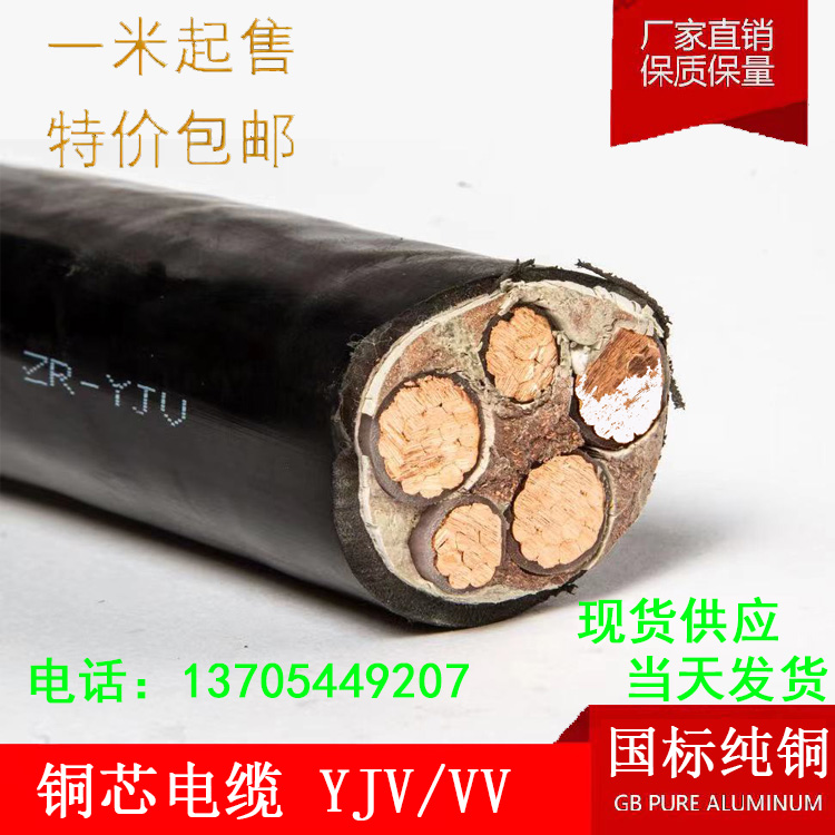 国标铜芯ZR-YJV 3 4 5 芯50 70 95 120 平方铜线工程电力电缆线