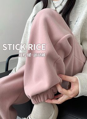 粉色摇粒绒运动裤女春秋冬季加厚保暖防风外穿棉裤束脚加绒卫裤子
