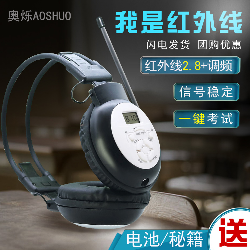 奥烁i5r调频红外线听力耳机2.8四六级大学英语听力考试耳机仲恺|msdalam kategori Peralatan Audio-visual, alat dengar/alat dengar - dari Buy2taobao.com untuk memberikan perkhidmatan ejen Taobao profesional membeli
