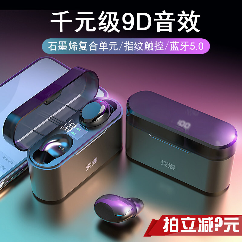 索爱A1 无线蓝牙耳机双耳5.1入耳式迷你隐形跑步华为小米安卓苹果