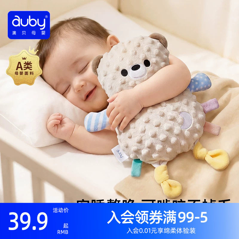 澳贝安抚玩偶阿贝贝安抚巾
