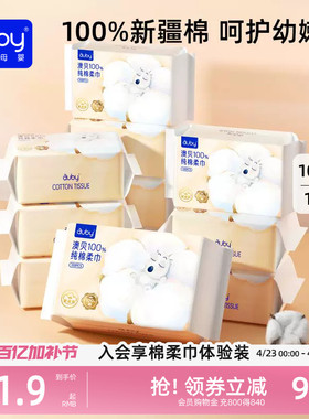 澳贝闭眼熊棉柔巾100%纯棉婴幼儿宝宝新生儿专用干湿两用洗脸巾