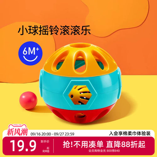 澳贝宝宝抓玩具亲子互动滚滚球
