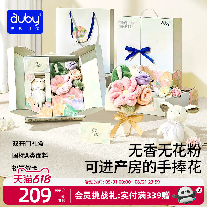 澳贝布艺花束礼物玩偶新手妈妈送产妇月子礼盒diy花朵生日送闺蜜