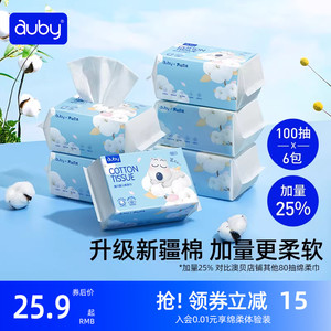 澳贝闭眼熊棉柔巾干湿两用洗脸巾新生婴儿手口专用宝宝纸巾非湿巾