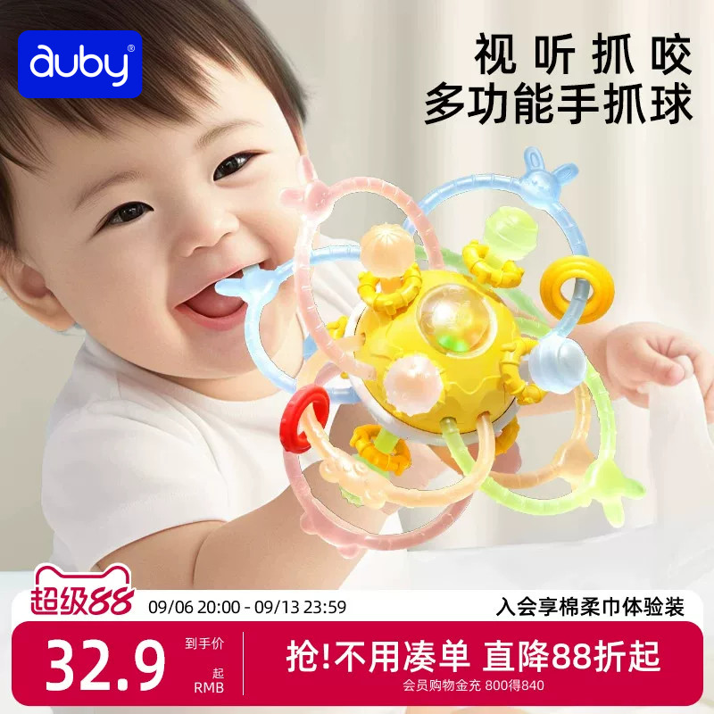 澳贝婴儿曼哈顿手抓球硅胶牙胶奥波球可啃咬宝宝小月龄摇铃玩具