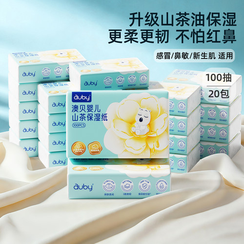 【香菇来了】澳贝乳霜纸云柔巾新生婴儿柔纸巾抽纸保湿纸柔纸巾