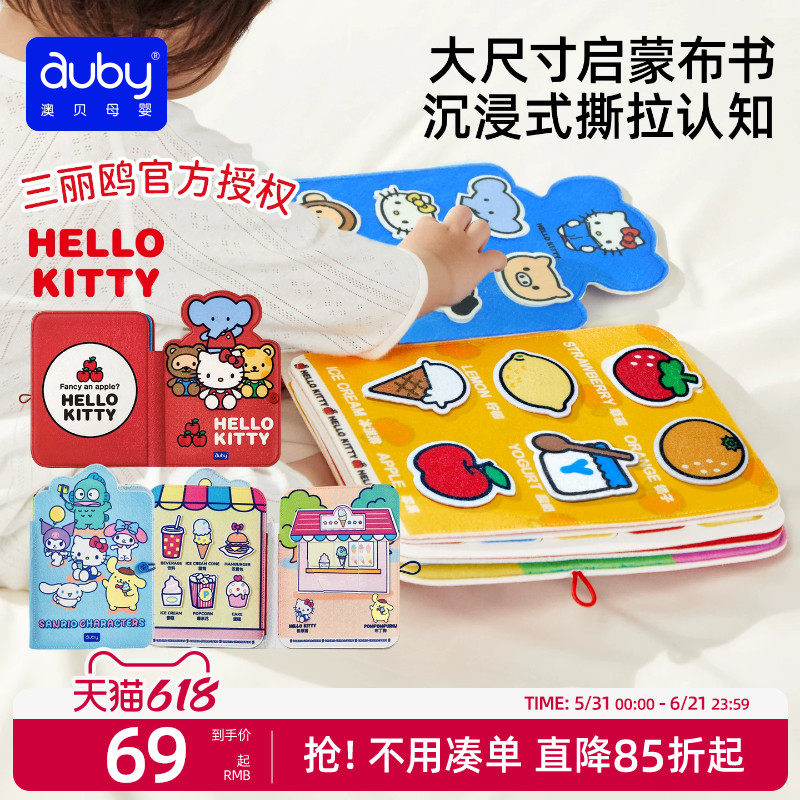 澳贝布书撕撕书婴儿可啃咬宝宝早教土豪书手撕书忙碌玩具安静书