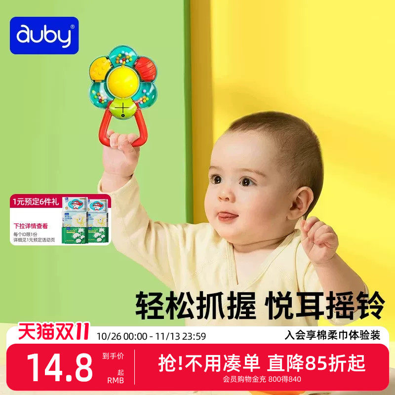 澳贝花儿手摇铃宝宝玩具0-1岁新生婴幼儿摇铃玩具可爱造型清脆响