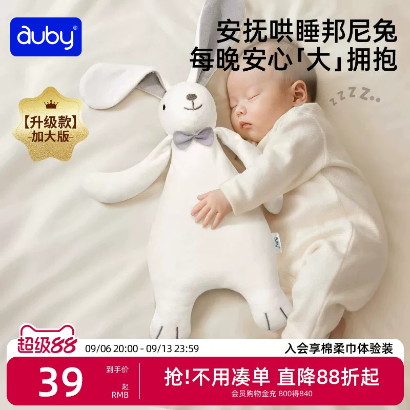 澳贝安抚巾兔新生婴儿安抚玩偶阿贝贝毛绒玩具A类宝宝哄睡神器
