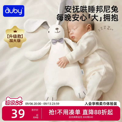 澳贝安抚巾兔新生婴儿安抚玩偶阿贝贝毛绒玩具A类宝宝哄睡神器