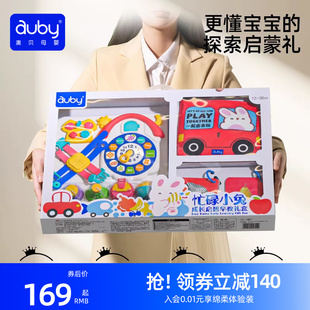 澳贝新生婴儿见面礼盒宝宝玩具布书撕撕书忙碌板识字卡片满月礼物