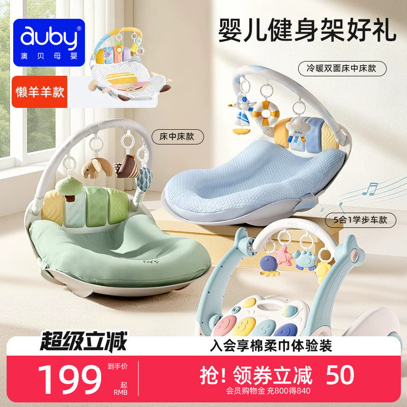 李佳琦推荐澳贝床中床摇椅健身架