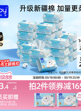 澳贝棉柔巾婴儿闭眼熊新生儿手口屁专用宝宝干湿两用巾24包洗脸巾