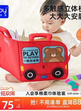 澳贝布书安静书撕撕书婴儿可啃咬忙碌书早教安抚玩具土豪书撕不烂