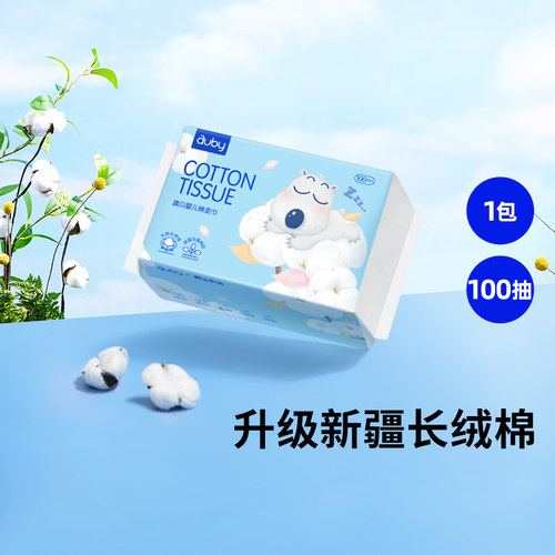 澳贝棉柔巾手口屁专用