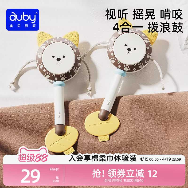 澳贝拨浪鼓婴儿玩具哗啦棒6月可啃咬儿童新生幼儿波浪鼓宝宝摇铃