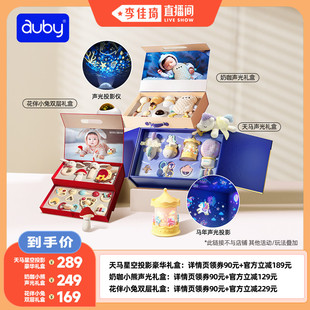 【李佳琦直播间】澳贝新生儿礼物玩具婴儿摇铃宝宝见面礼安抚套装