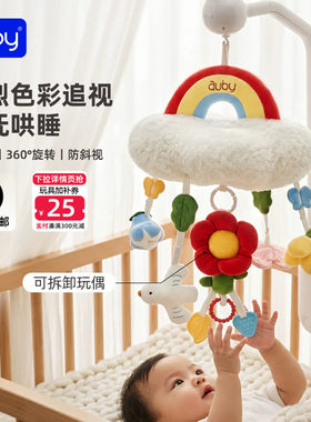 澳贝新生儿床铃婴儿床头悬挂式音乐旋转摇铃宝宝床上挂安抚玩具