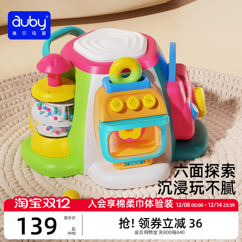 澳贝生活馆体验馆宝宝益智早教