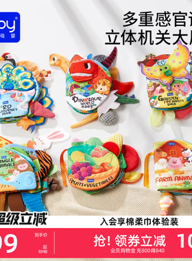 澳贝尾巴布书婴儿可啃咬撕撕书6个月宝宝早教益智玩具互动撕不烂