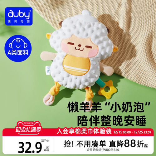 ”一只为睡觉而生的高贵羊“公仔