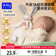 澳贝安抚巾兔新生婴儿安抚玩偶懒羊羊毛绒玩具可入口宝宝哄睡神器
