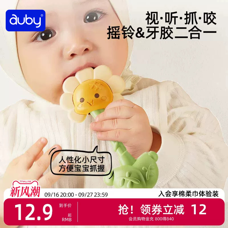 澳贝婴儿玩具手摇铃宝宝益智抓握训练新生儿3月可啃咬牙胶哗啦棒图片