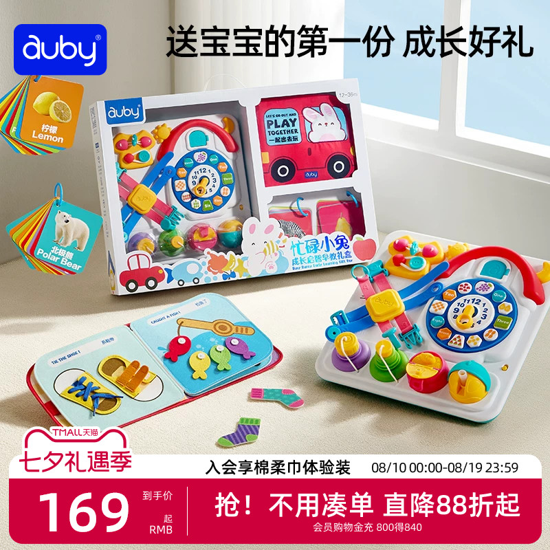 澳贝成长教育启蒙礼盒