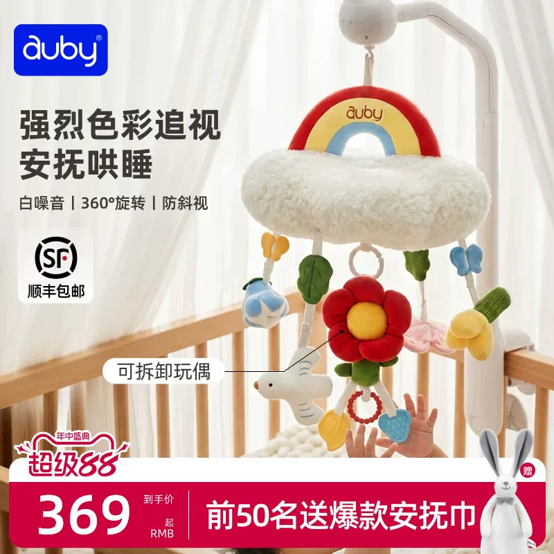 澳贝新生儿床铃婴儿床头悬挂式音乐旋转摇铃宝宝床上挂安抚玩具