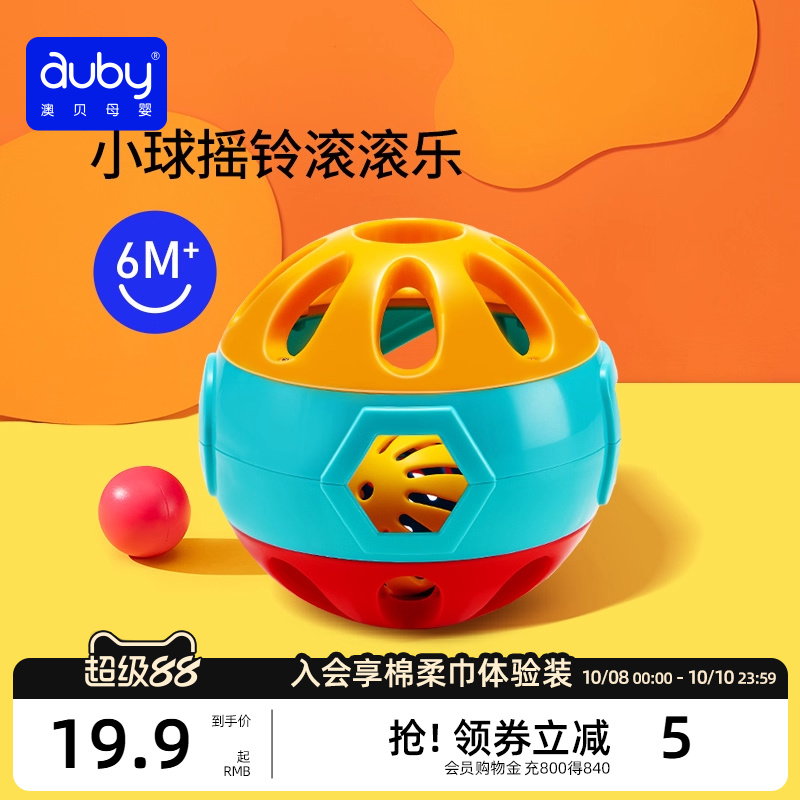 澳贝响铃滚滚球宝宝抓球手玩具铃铛球抓玩具婴儿球手亲子互动玩具