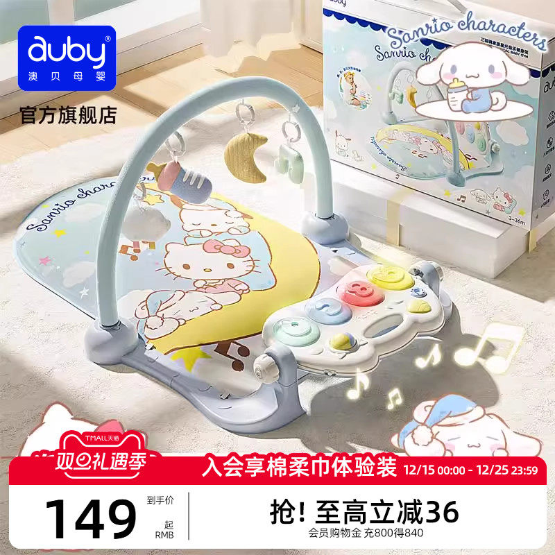 益智健身架澳贝玩具新生儿