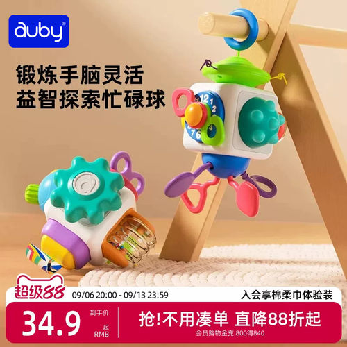 益智动脑澳贝口袋忙碌球