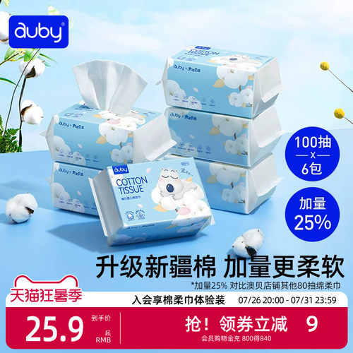澳贝新生儿干湿两用棉柔巾小熊巾