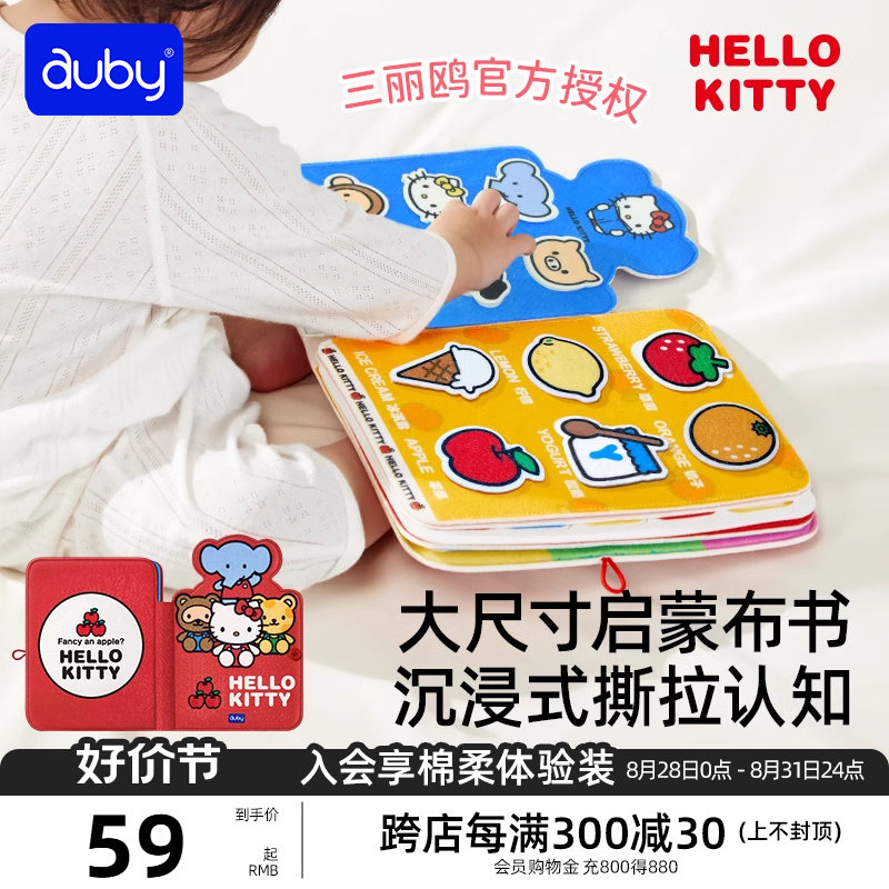 澳贝粘贴撕撕书魔术贴婴儿宝宝布书安静手撕书土豪书玩具撕不烂