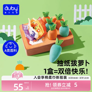 澳贝拔萝卜婴儿玩具可啃咬胡萝卜宝宝仿真抽纸撕不烂抽抽乐0一1岁