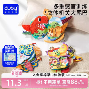 澳贝尾巴布书婴儿可啃咬撕撕书宝宝早教益智玩具启蒙生日周岁礼物