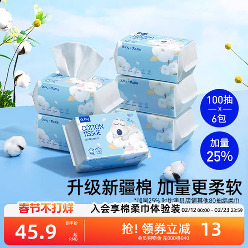 澳贝新生儿干湿两用棉柔巾小熊巾