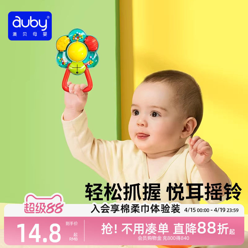 澳贝花儿手摇铃宝宝玩具0-1岁新生婴幼儿摇铃玩具可爱造型清脆响
