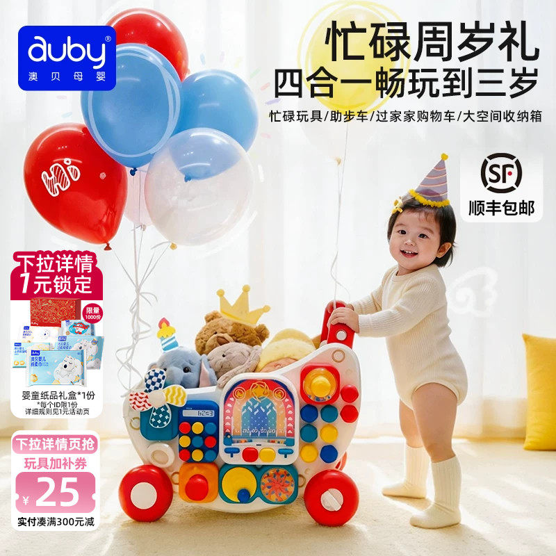 【618倒计时巅峰价】澳贝忙碌学步车助步推车儿童玩具忙碌板礼物