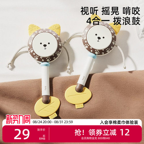 澳贝拨浪鼓婴儿玩具哗啦棒6月可啃咬儿童新生幼儿波浪鼓宝宝摇铃