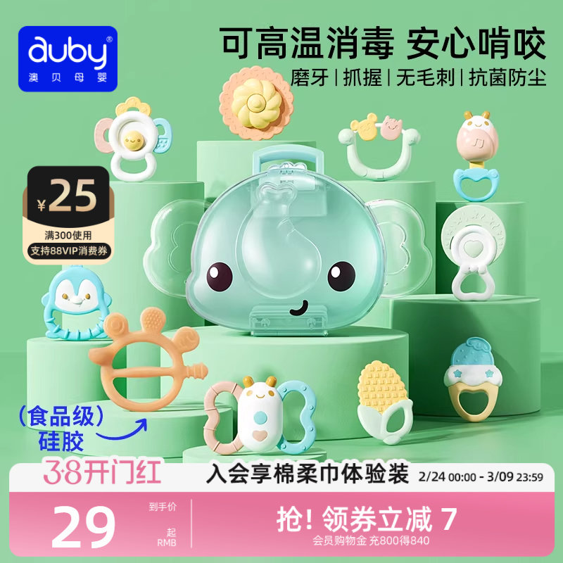 澳贝婴儿手摇铃玩具宝宝牙胶可啃咬新生早教磨牙6月抓握训练礼盒