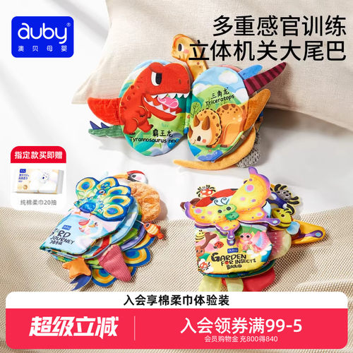 澳贝尾巴布书旗舰店正品