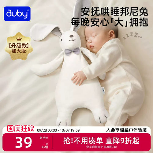 澳贝安抚兔加大款宝宝阿贝贝玩偶