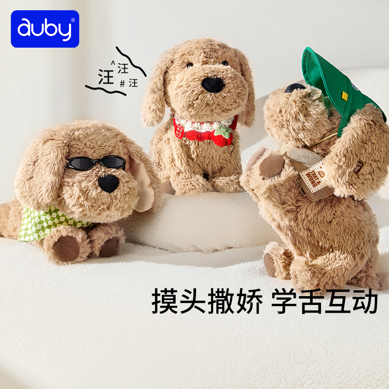 澳贝可卡布儿童玩具仿真宠物小狗毛绒生日六一儿童节礼物复读玩偶
