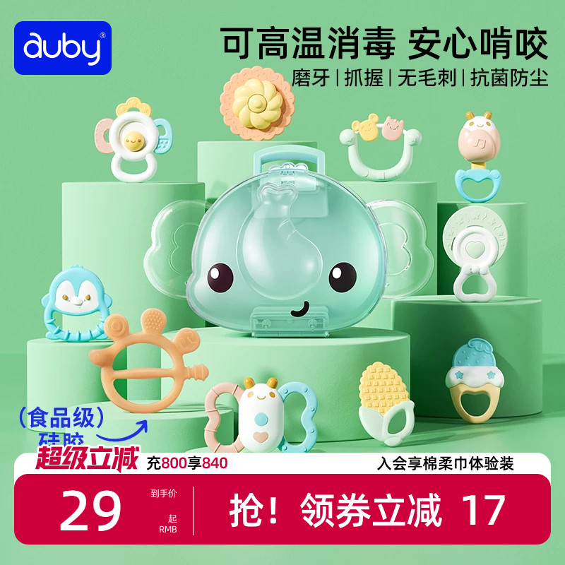 澳贝新生儿玩具手摇铃抓握训练