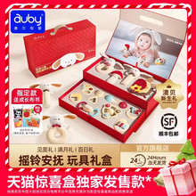 天猫惊喜盒丨澳贝新生婴儿礼盒实用宝宝满月见面礼物牙胶安抚玩具
