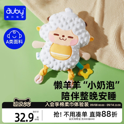 ”一只为睡觉而生的高贵羊“公仔