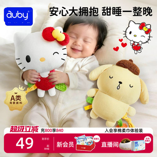 澳贝XHelloKitty联名安抚玩偶