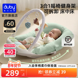 澳贝床中床健身架婴儿脚踏钢琴新生儿礼盒宝宝玩具婴幼儿见面礼物